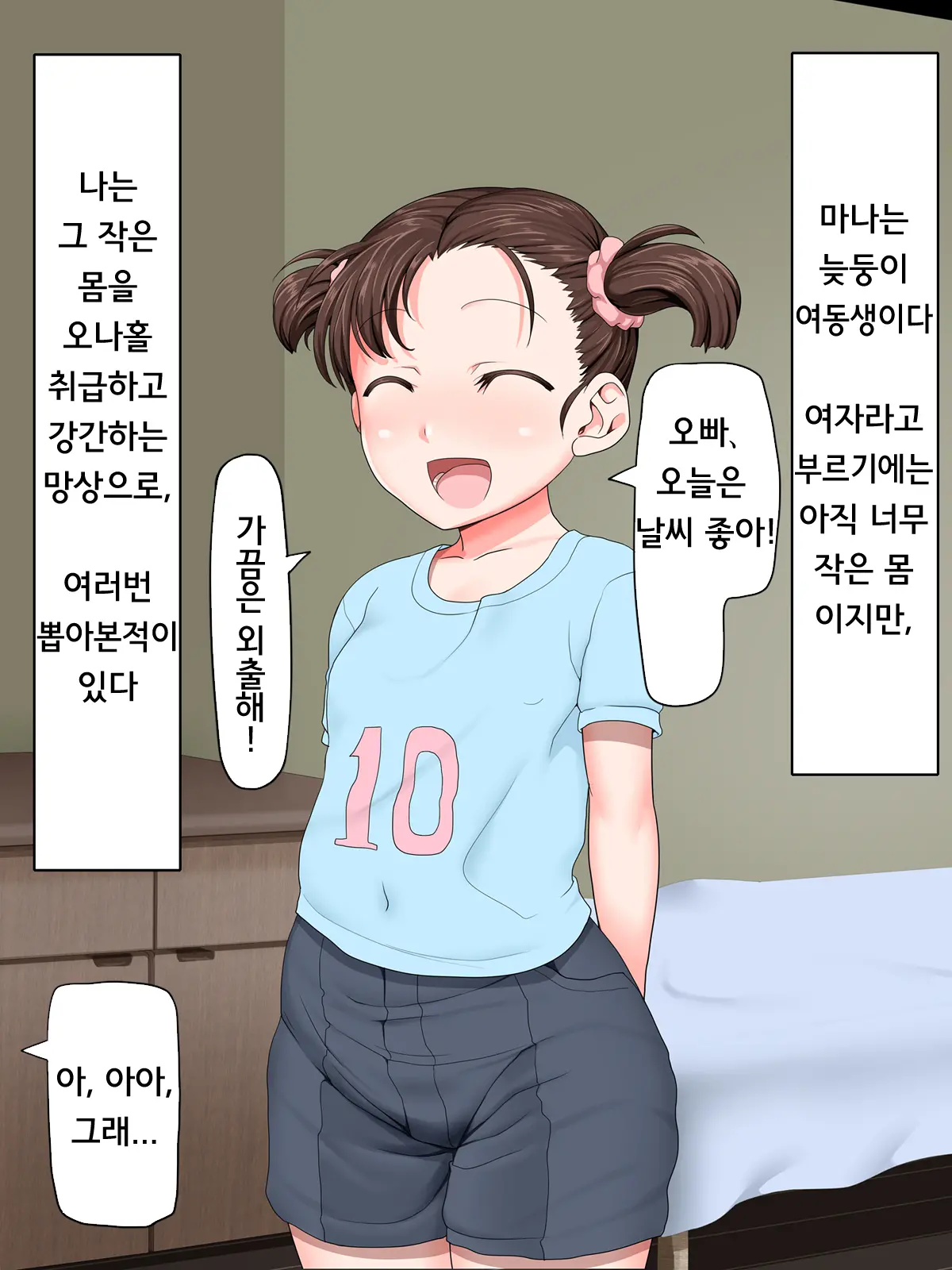 Kazoku Wa Saimin Onahole